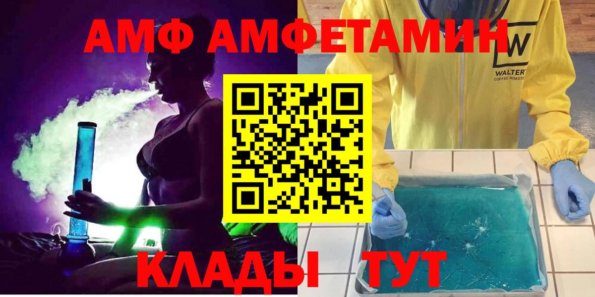 Amphetamine VHQ Каменка