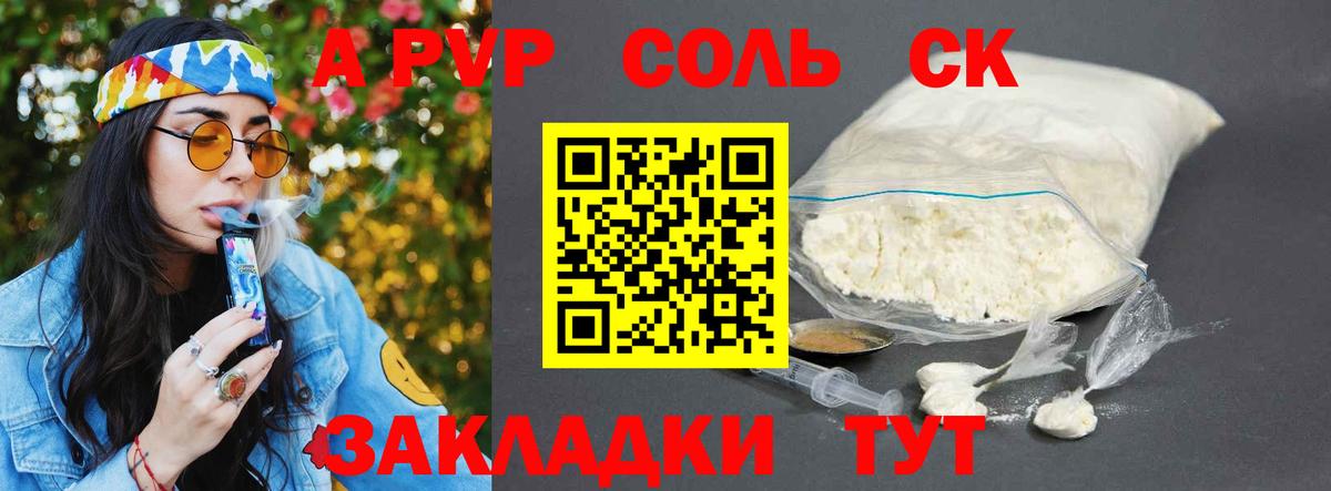 Alpha-PVP СК  Alfa_PVP  Каменка  Альфа ПВП Crystall  Вход с VPN 