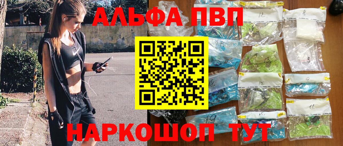 Alpha PVP кристаллы Каменка