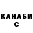 КЕТАМИН VHQ Unsteel