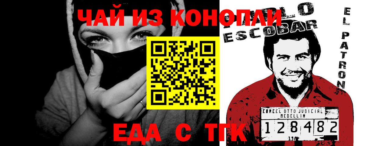 Печенье с ТГК конопля Каменка