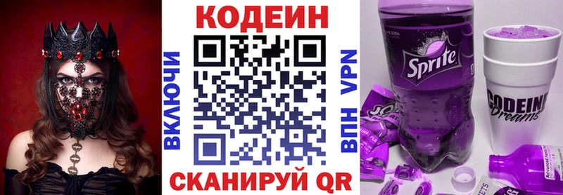 Кодеиновый сироп Lean Purple Drank  Каменка 