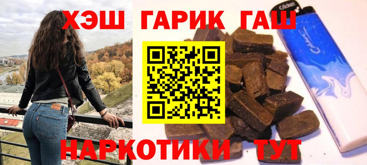 ГАШИШ 40% ТГК Каменка