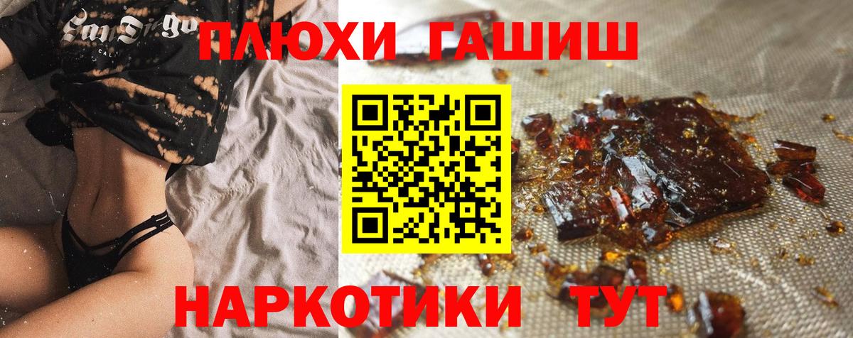 Гашиш хэш  Вход с VPN  где купить наркоту  Каменка  Гашиш убойный 