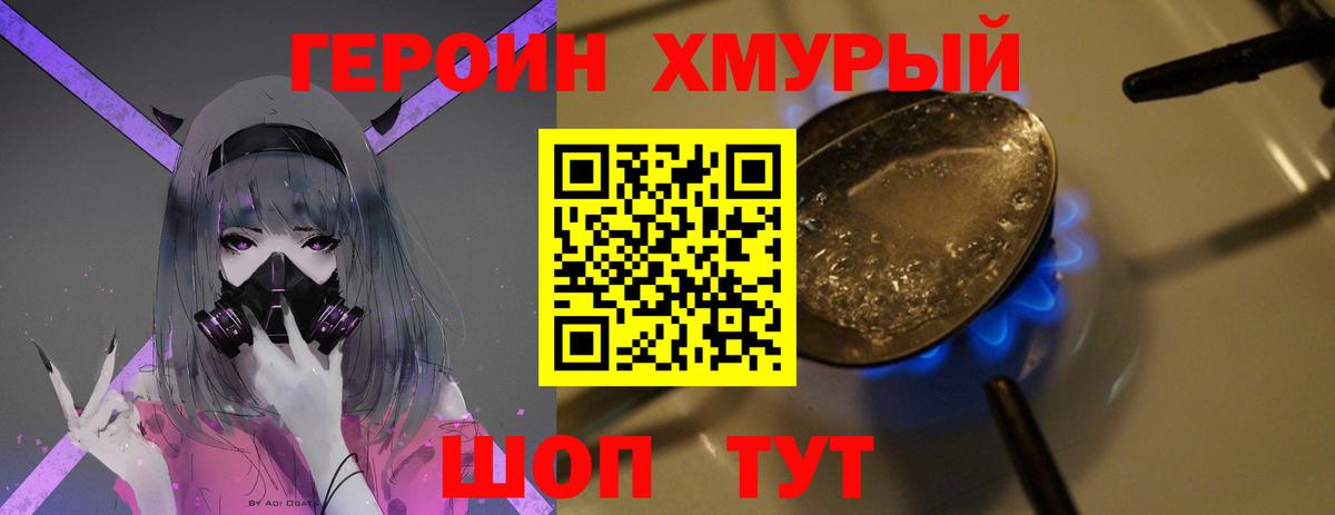 Героин афганец Каменка
