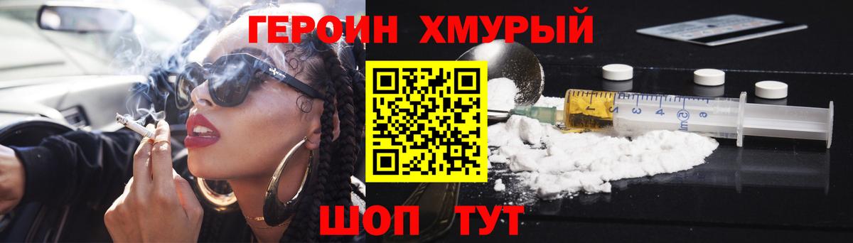 Героин  Героин афганец  Вход с VPN  Каменка 