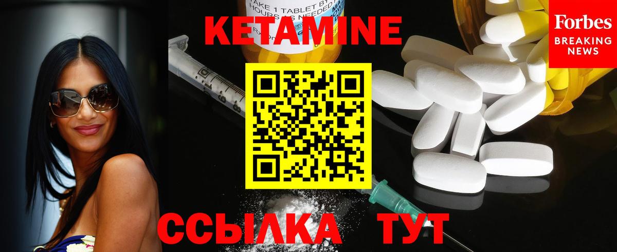 Каменка  КЕТАМИН ketamine  Вход с VPN 