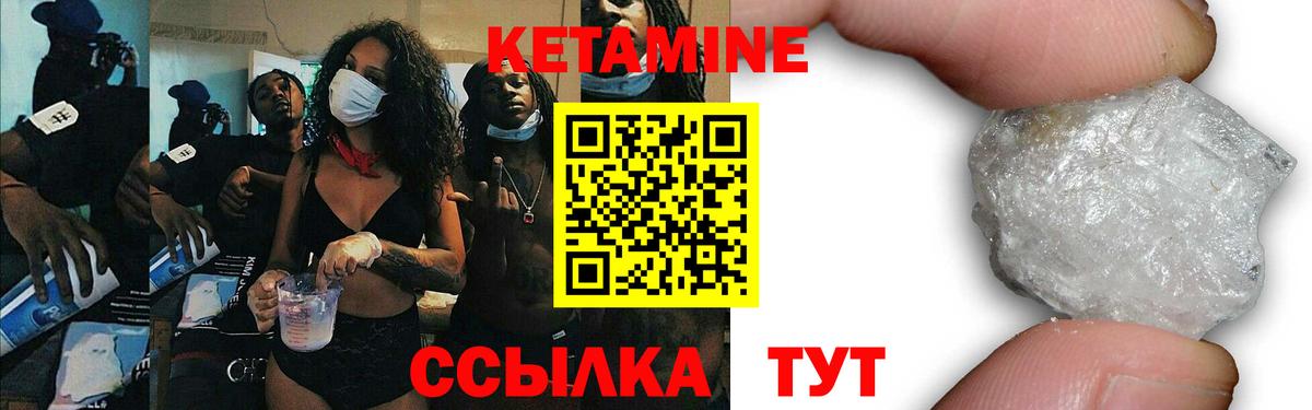 КЕТАМИН ketamine Каменка