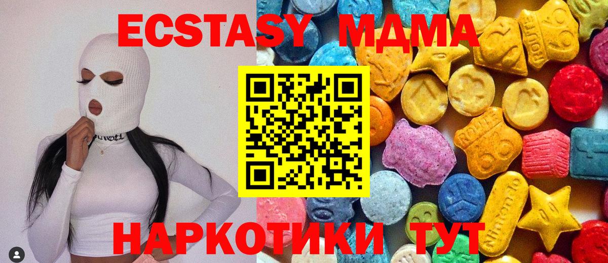 MDMA Molly  МДМА кристаллы  Вход с VPN  Каменка 