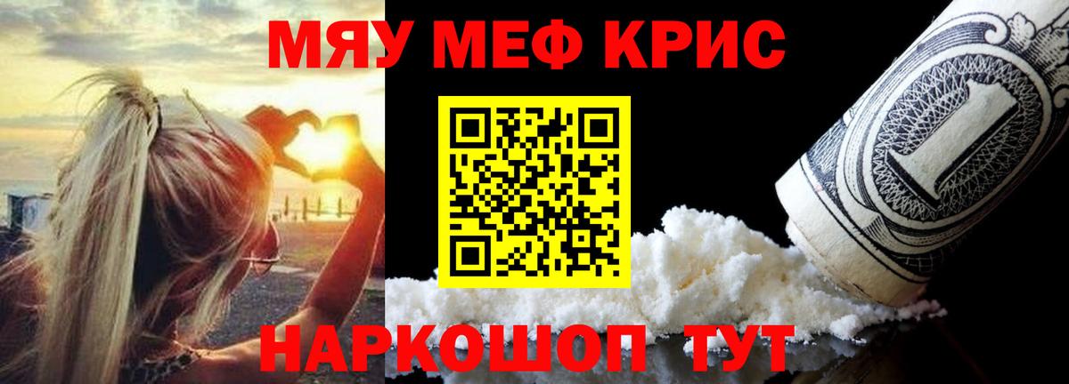 Мефедрон  Мефедрон VHQ  Меф  Каменка  Вход с VPN 