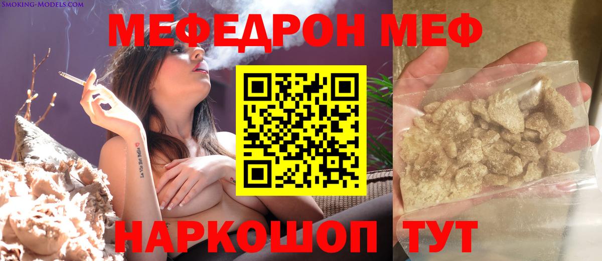 Меф мяу мяу кристаллы Каменка