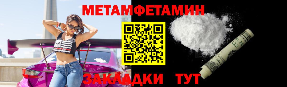 Метамфетамин кристалл Каменка
