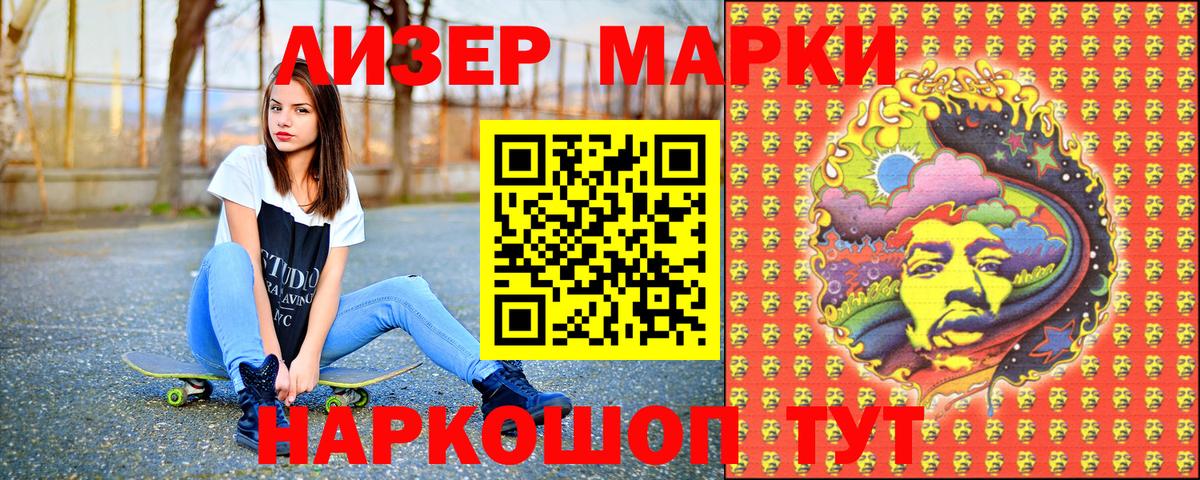 Марки N-bome 1,5мг Каменка