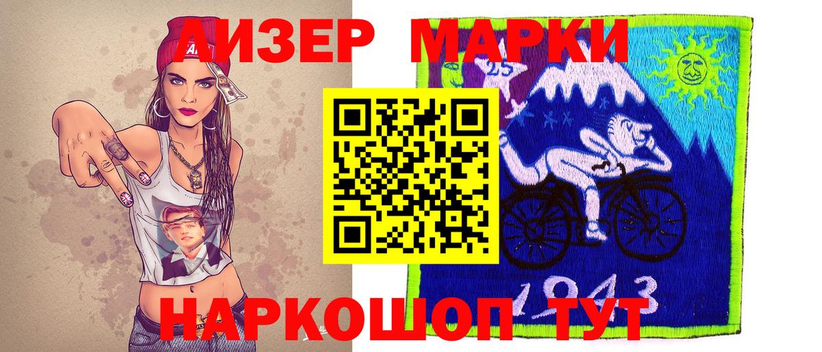 Каменка  Марки NBOMe  Вход с VPN  Марки 25I-NBOMe 1500мкг 