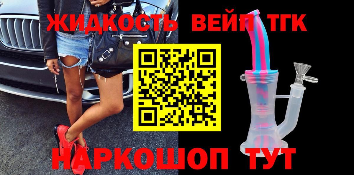 Дистиллят ТГК гашишное масло  продажа наркотиков  ТГК жижа  Каменка  Вход с VPN 