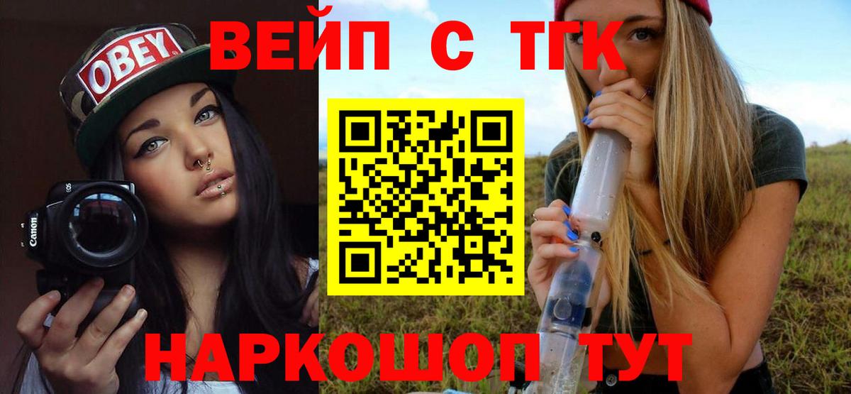 ТГК Wax Каменка